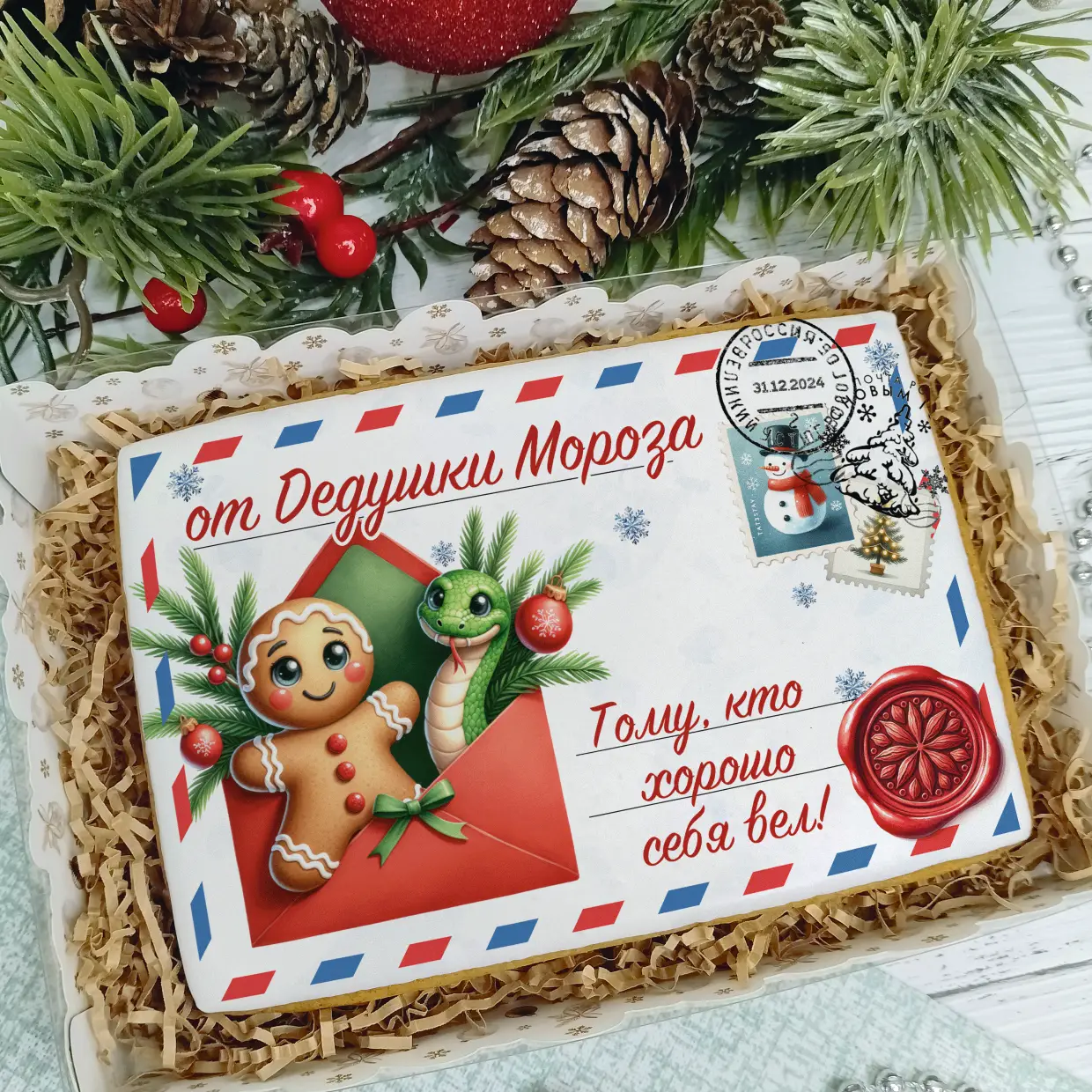 Новый Год 2025 (Письма 02)